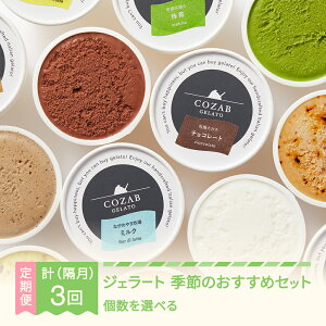yӂ邳Ɣ[ŁzWF[g u S3  ACX Y lߍ킹 COZAB GELATO  Eւ̔zs cb-gestk3