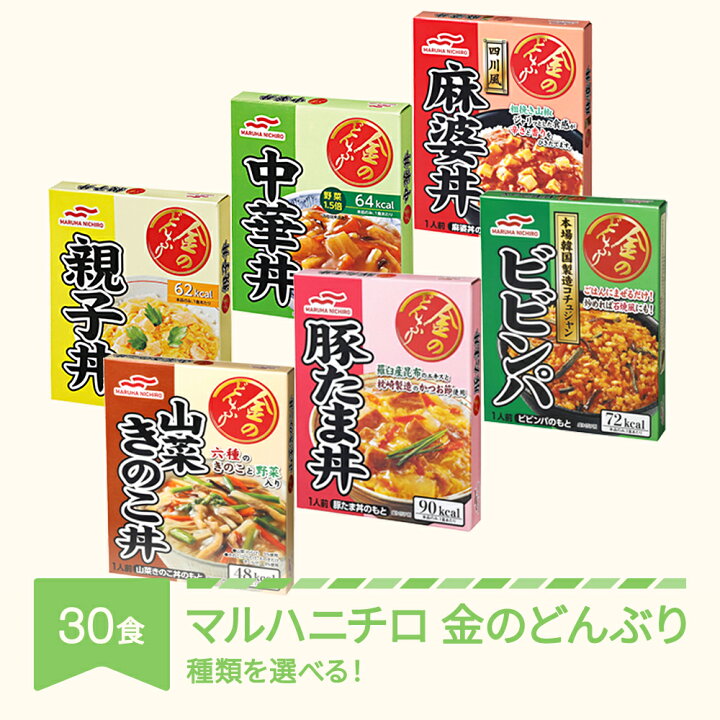 楽天市場】【ふるさと納税】マルハニチロ 金のどんぶり レトルト 丼 
