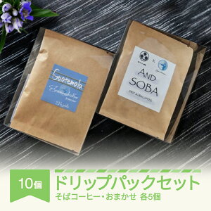 yӂ邳Ɣ[ŁzAND SOBA  R[q[ ܂ hbvpbN 10 Zbg   lߍ킹  mr-cfdpx10
