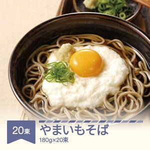 【ふるさと納税】松田製麺 やまいもそば 180g×20束