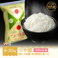 ふるさと納税 令和八年産 発送時期選択可