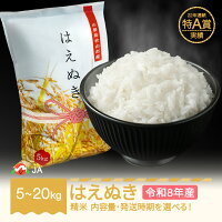 ふるさと納税 令和八年産 発送時期選択可