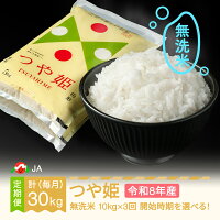 ふるさと納税 令和八年産 開始時期選択可