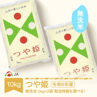 ふるさと納税 令和6年産 配送時期選択可