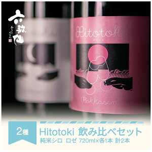 yӂ邳Ɣ[Łz{  Xp[NO ݔ׃Zbg Hitotoki ЂƂƂ ăV [ Z̐ 720ml×e1{ v2{  Eւ̔zs ab-sthix1440