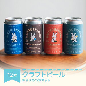 yӂ邳Ɣ[ŁzNtgr[ r[  R` RsY  Zbg J v[g HAKUTO BREWING  Eւ̔zs hb-bsxxx