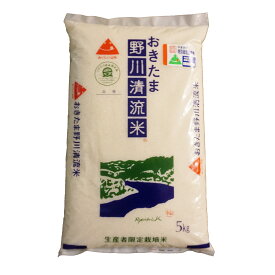 【ふるさと納税】【令和7年産新米】【特別栽培米】野川清流米「雪若丸」5kg_A165(R7)