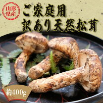 楽天市場】松茸 山形の通販