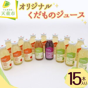 yӂ邳Ɣ[Łz IWi  W[X 15{ 180ml × 15{  Abv tX ԂԂǂ Ԃǂ O[v Z 100 Xg[gW[X t[cW[X  
