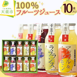 yӂ邳Ɣ[Łz 100% t[cW[X 10{ W[X 180ml × 10{ Y   tX  Abv Ԃǂ O[v Z Xg[g W[X  ƒp ̂ 