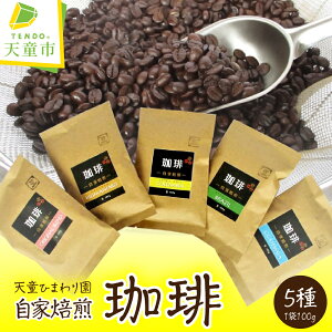 yӂ邳Ɣ[Łz VЂ܂艀  R[q[ 5ރZbg xi  R[q[ Zbg  uh L}W RrA uW O@e} 100g × 5  