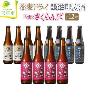 �y�ӂ邳�Ɣ[�Łz TENDO BREWERY �E �N���t�g�r�[�� 12�{ �Z�b�g ���� ���� �s���X�i�[ �������� ������ �t���[�c ���K�[ �J�X�P�[�h�z�b�v �����Y���� Pale Ale �y�[���G�[�� 330ml × 12 ���ƒ�p 
