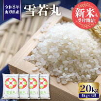 楽天市場】雪若丸 20kgの通販