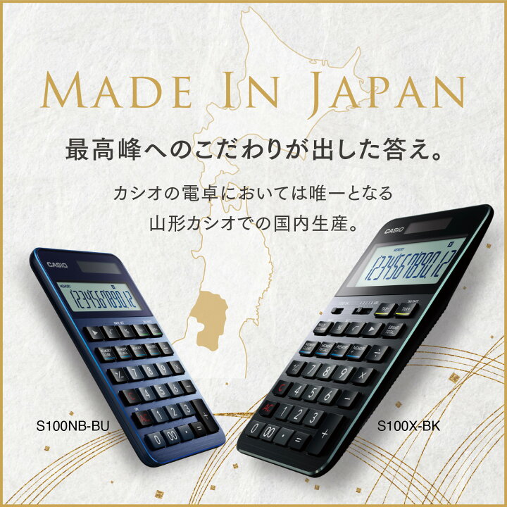楽天市場】【ふるさと納税】 カシオ 電卓 S100X-BU ネイビー ブルー  