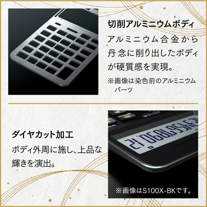 楽天市場】【ふるさと納税】カシオ 電卓 S100NB-BK ＜名入れ有り 