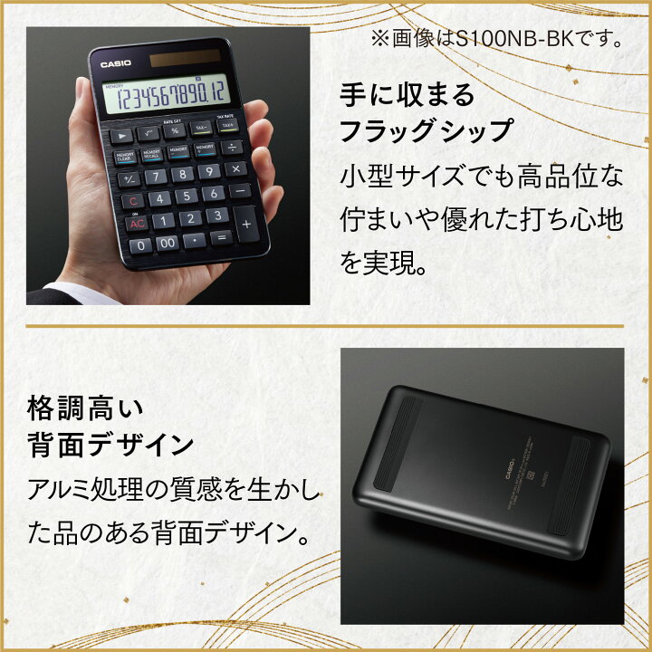 楽天市場】【ふるさと納税】カシオ 電卓 S100X-BK ＜名入れ有り 