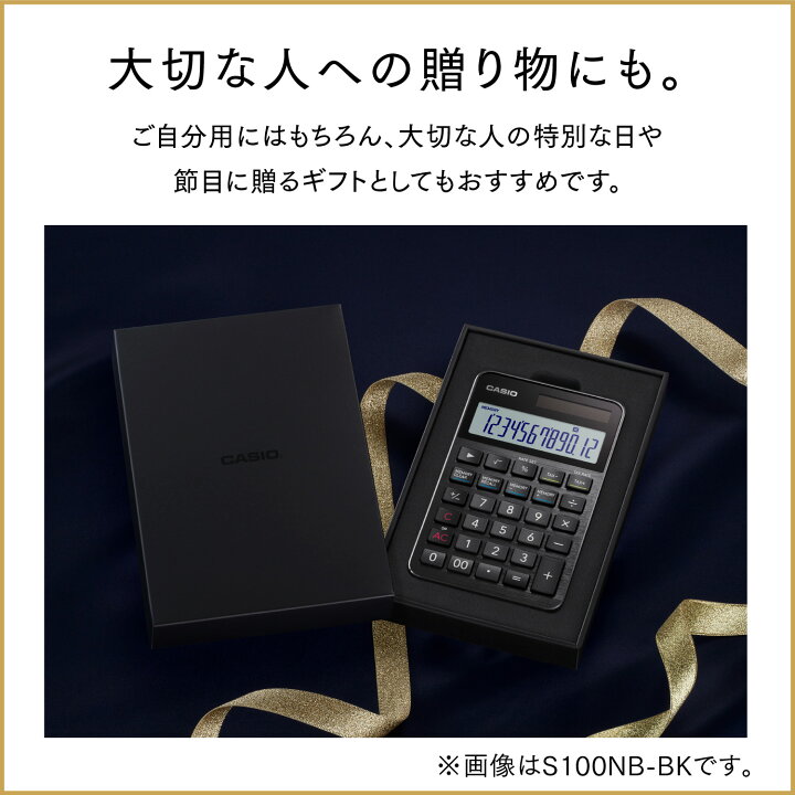 楽天市場】【ふるさと納税】カシオ 電卓 S100X-BK ブラックCASIO 