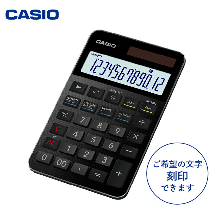楽天市場】【ふるさと納税】カシオ 電卓 S100NB-BK ＜名入れ有り 