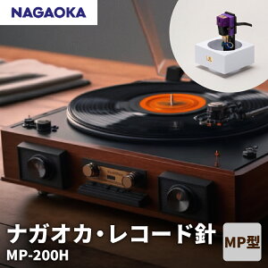 yӂ邳Ɣ[Łzy NAGAOKA zMP^ wbhVFt XeI J[gbW MP-200H / R[hj iKIJ oXd f pR[hj J[gbWj AiOR[hpj I[