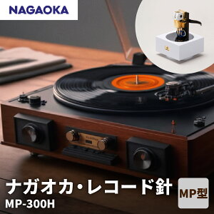 yӂ邳Ɣ[Łzy NAGAOKA zMP^ wbhVFt XeI J[gbW MP-300H / R[hj iKIJ d f pR[hj J[gbWj AiOR[hpj I[fB