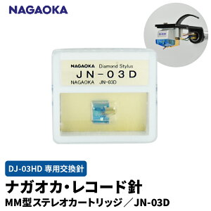 yӂ邳Ɣ[Łz iKIJ MM^ XeIJ[gbW DJ-03HDp j G JN-03D | NAGAOKA R[hj j XNb`Ή N o pt  GJN R` s