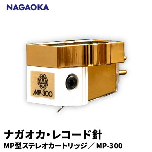 yӂ邳Ɣ[Łz iKIJ MP^ XeI J[gbW MP-300 | NAGAOKA R[hj ʃf  Cu WY I[PXg OCtfUC R` s