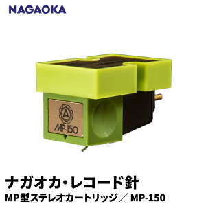 yӂ邳Ɣ[Łz iKIJ MP^ XeI J[gbW MP-150 | NAGAOKA R[hj  Lш pt ȉ~_Cj A~J`o[ x  R` s