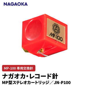 yӂ邳Ɣ[Łz iKIJ MP^ XeI J[gbW MP-100 p j JN-P100 | NAGAOKA R[hj \ R @ p݌v I[\hbNX݌v OCt R` s