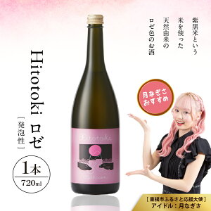yӂ邳Ɣ[ŁzHitotoki [ 720ml × 1{ Z̐ { A Xp[NO   r񎟔y  R VR [F R` s
