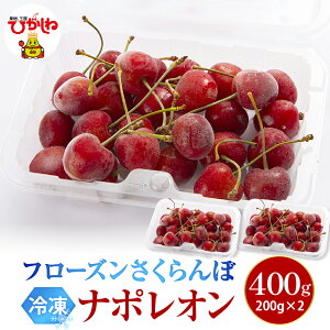 �y�ӂ邳�Ɣ[�Łz �t���[�Y�� �������� �i�|���I�� ( �I�ׂ� :200g 1�p�b�N / 2�p�b�N )/ �Ⓚ �Ⓚ�t���[�c �Ⓚ�������� �}���Ⓚ �T�N�����{ �t���[�c �ʕ� �������� �f�U�[�g �V���[�x�b