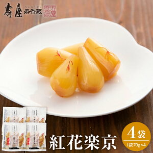 yӂ邳Ɣ[Łz gԊy 70g × 4 / bLE 傤 y Ђ Е  Е ܂ т̂Ƃ ̂ Y k R`Y  O n Y Yn 