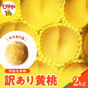 �y�ӂ邳�Ɣ[�Łz�y 2026�N�Y ��s�\�� �z ���� �i�킨�܂��� �󂠂� 2kg ( �d�� / ���炩�� ) | �� ���� ���� �s�[�` �t���[�c �ʕ� �������� ��A�� �� �K�i�O �s���� ���Ԍ��� �①�z�� ��s