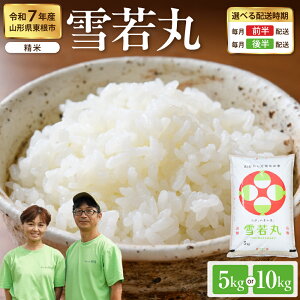 �y�ӂ邳�Ɣ[�Łz�y �ߘa7�N�Y �z �� ���� �I�ׂ� : 5kg ( 5kg ×1�� ) / 10kg ( 5kg ×2�� ) | �V�� �z���������I�ׂ� ���� ���� �u�����h�� ���� ���ɂ��� �ٓ� ������ �֗� � ���� �����n 