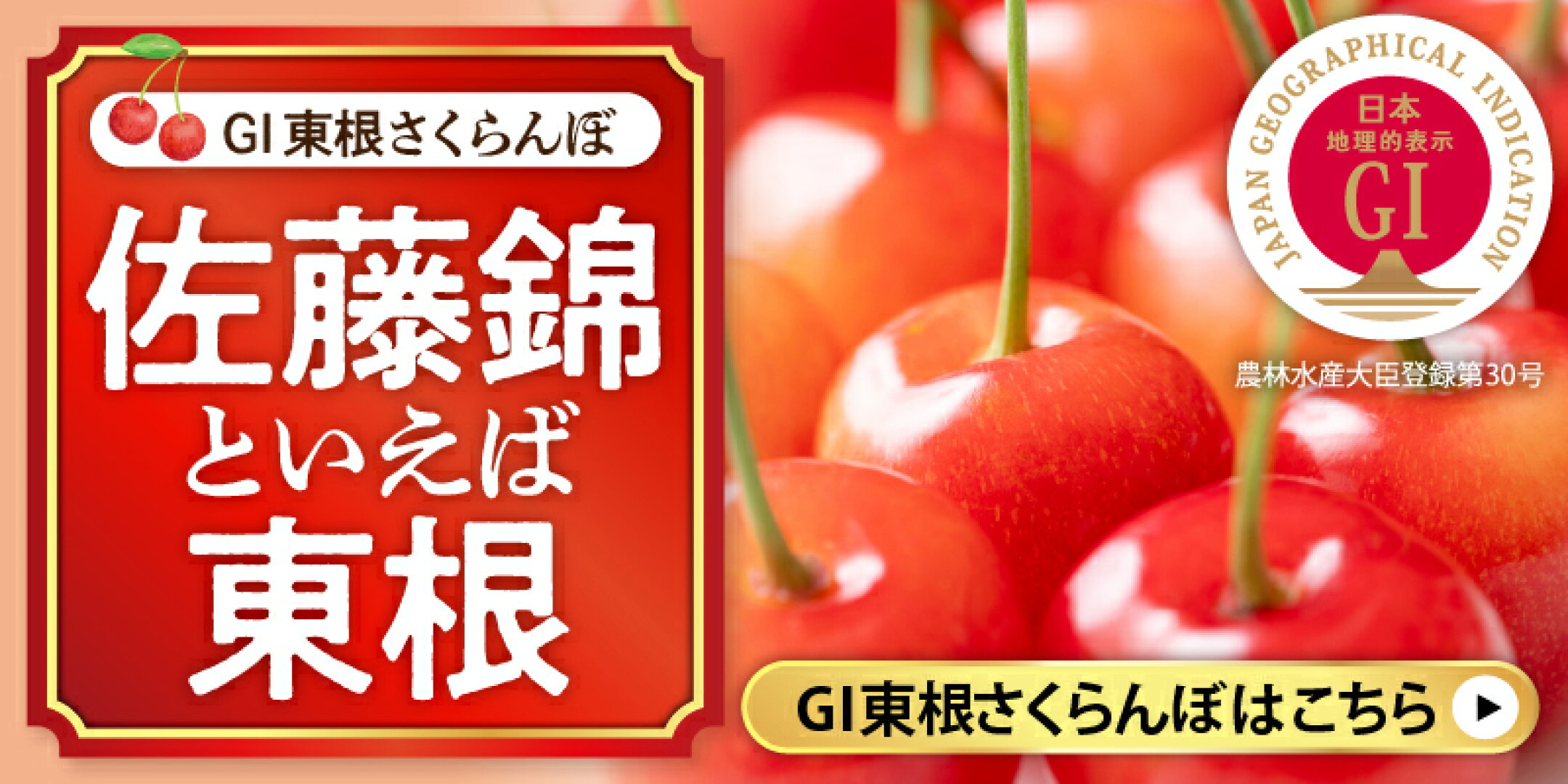 シャインマスカット