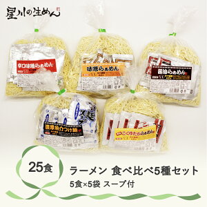 �y�ӂ邳�Ɣ[�Łz���[���� �H�ה��5��Z�b�g 25�H 5�H×5�� �X�[�v�t�� ���[���� �①���� ���� �M�t�g sh-rms5x25