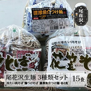 �y�ӂ邳�Ɣ[�Łz���ԑ򐶖�3��ރZ�b�g(�₽�������΁A�������΁A�Z���������) �e5�H 15�l�O ��t �X�[�v�t sh-sbs3x15