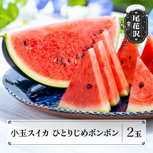 yӂ邳Ɣ[Łzԑ ʃXCJ ЂƂ肶BonBon 2 Gi 7{`8{ 2026NY ߘa8NY |Y sb-sukbx2