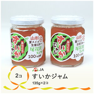 yӂ邳Ɣ[ŁzԑY W 135g×2 Zbg v270g XCJ W  Eւ̔zs