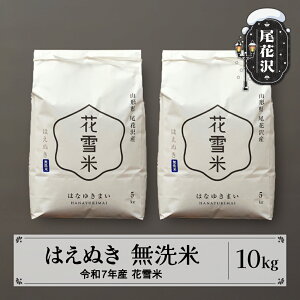 yӂ邳Ɣ[ŁzV  10kg 5kg×2 ͂ʂ  Ԑ ߘa7NY 2025NY R` ԑsY  Eւ̔zs kb-hymha10