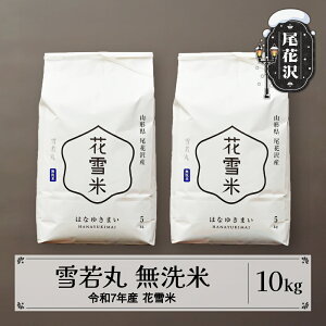 yӂ邳Ɣ[ŁzV  10kg 5kg×2   Ԑ ߘa7NY 2025NY R` ԑsY  Eւ̔zs kb-hymya10