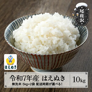 �y�ӂ邳�Ɣ[�Łz�V�� �� ������ 10kg 5kg×2 �͂��ʂ� �ߘa7�N�Y 2025�N�Y �I�ׂ�z������ ���ԑ�s�Y �������� kg-hamxa10�������w�著�s�� ������E�����ւ̔z���s��