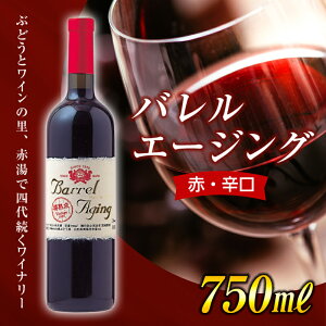 yӂ邳Ɣ[Łz yYz o G[WO ([W) (ԁEh) 750ml w(L)Yx R` zs [1482]