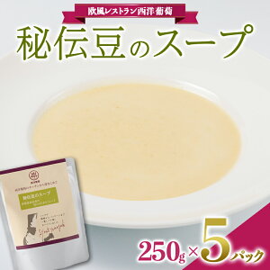 yӂ邳Ɣ[Łz `̃X[v (250g×5) wXg mx R` zs [1669]