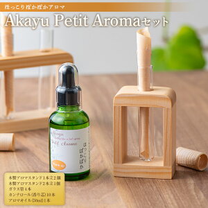 yӂ邳Ɣ[Łz yizAkayu Petit AromaZbg (ق ۂۂA}) wA}T Akayux A}IC R` zs [1770]
