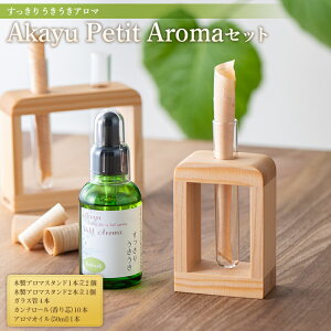 yӂ邳Ɣ[Łz yizAkayu Petit AromaZbg ( A}) wA}T Akayux A}IC R` zs [1772]
