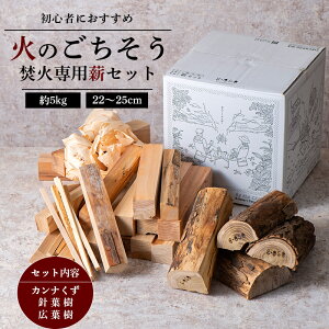 yӂ邳Ɣ[Łz s΂̂ FIREWOOD MIXt d TCY 5kg w(L)x  ЂƂLv R` zs [1784]