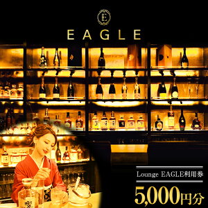 yӂ邳Ɣ[Łz Lounge EAGLE p 1 (5,000~) wLounge EAGLEx R` zs [1898]