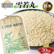 楽天市場】新米玄米予約の通販