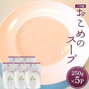 yӂ邳Ɣ[Łz ߂̃X[vP (250g×5) wXg mx R` zs [2357]