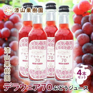 yӂ邳Ɣ[Łz ʎ܂ ʏ`70%ԂǂW[X u fEFA70 v 200ml 4{Zbg wRʎx R` zs [2299]